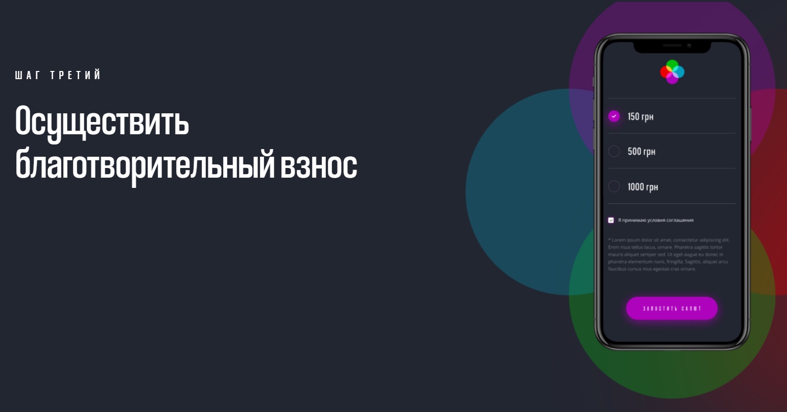 Как включить нсталляцию "Днипро Лайт Флауерс"/ фото: https://dniprolightflowers.art