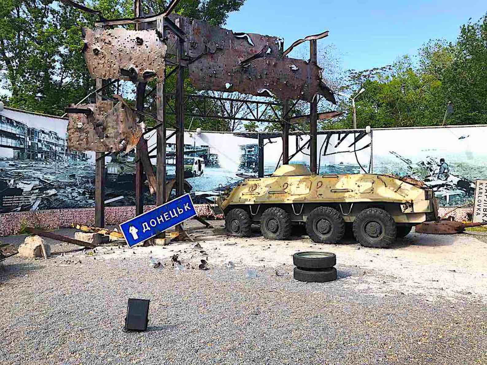 Музей АТО/фото: googlemaps.com