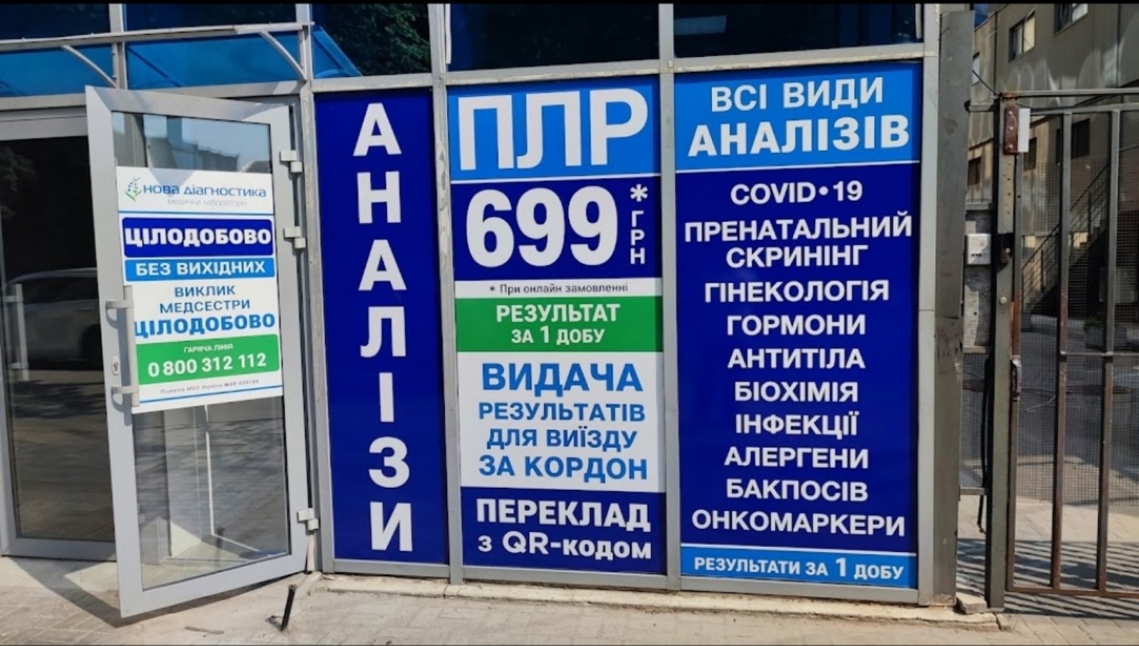 Отделение "Новая диагностика" на Гагарина, 23/ фото: googlemaps.com