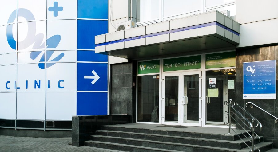 Здание "ОН клиник" в Днепре можно узнать внешне/ фото: onclinic.ua