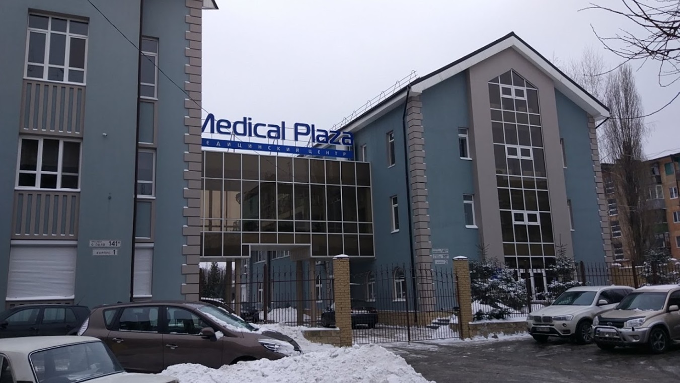 Так выглядит клиника "Медикал Плаза" в Днепре/ фото: googlemaps.com