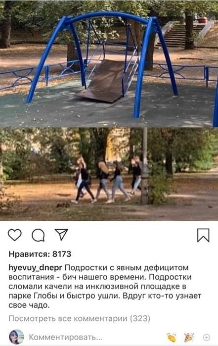Поломанные качели на инклюзивной площадке/ фото: fb Анны Бабенко