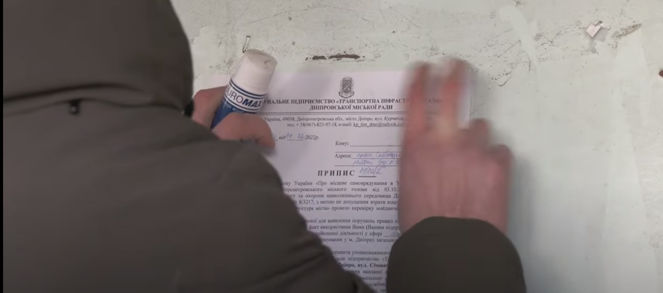 Предписание по ночной стоянке на Слобожанском в Днепре.