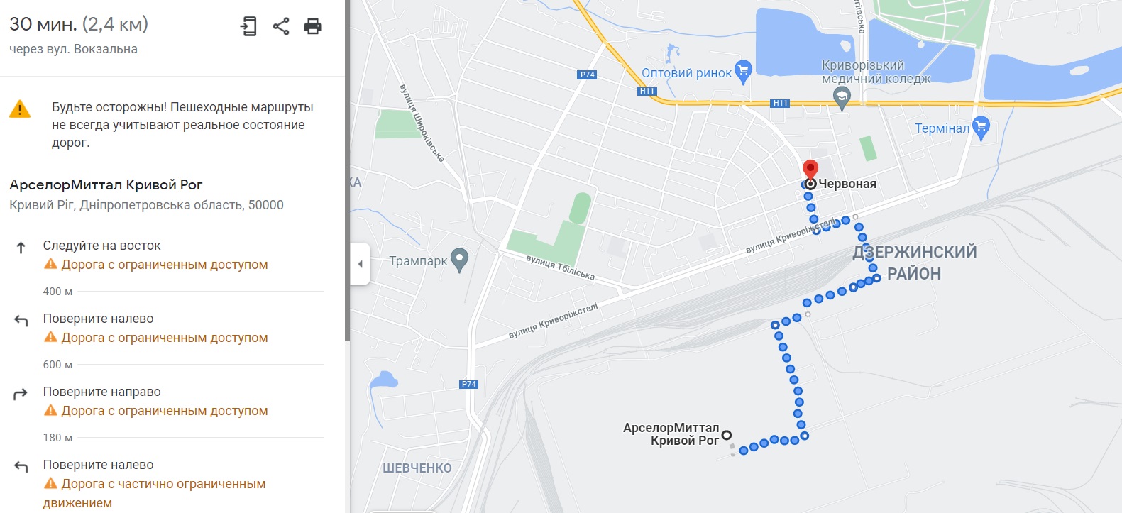 Расстояние от вокзала до предприятия.