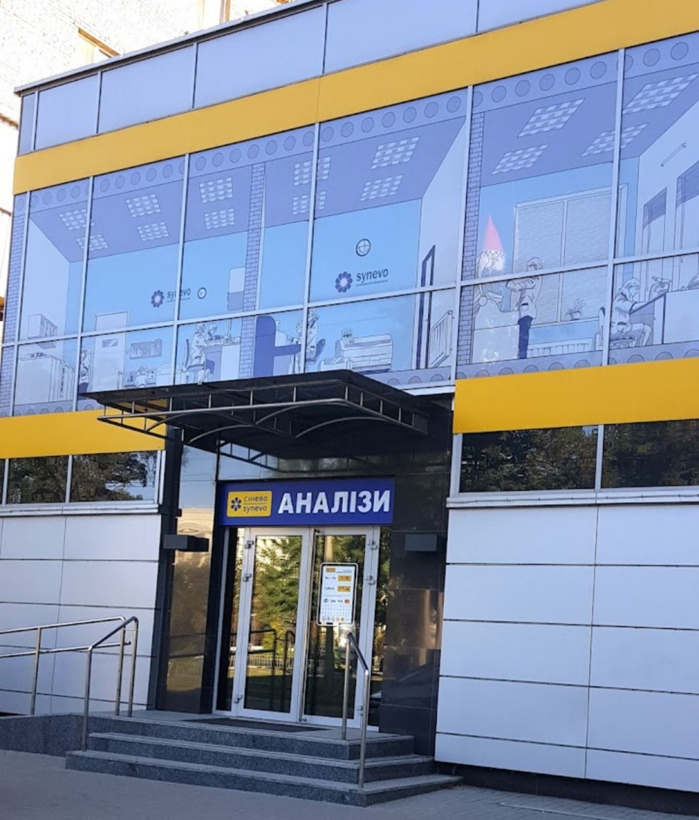 Отделение "Синэво" на Пушкина, 29/ фото: googlemaps.com