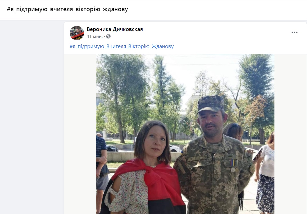 Называла русскоговорящих врагами: в сети устроили флешмоб в поддержку учительницы из Днепра фото 12 11