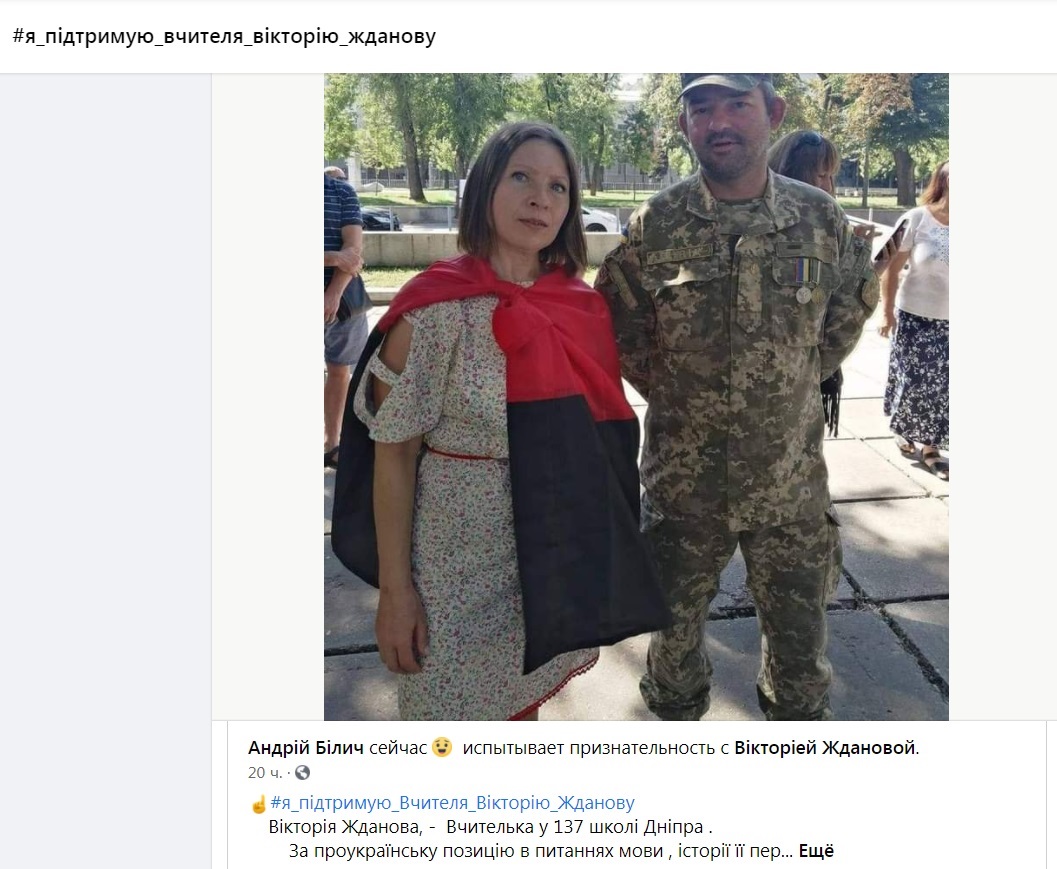 Называла русскоговорящих врагами: в сети устроили флешмоб в поддержку учительницы из Днепра фото 4 3