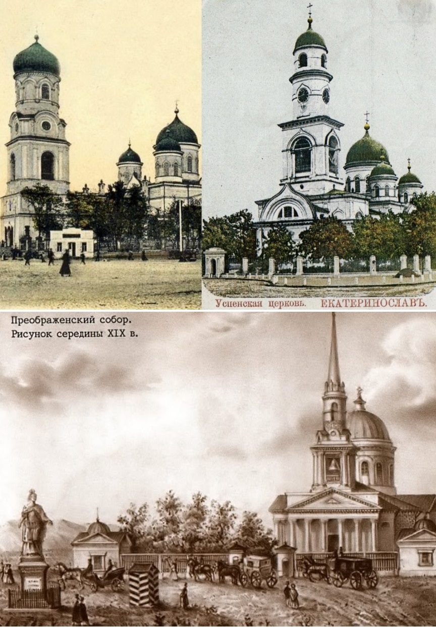 Слева Троицкая церковь с открытки 1890-х годов,  справа -Успенская церковь, внизу - Преображенский собор на горе/ фото: fb Екатеринославъ - Днепропетровск
