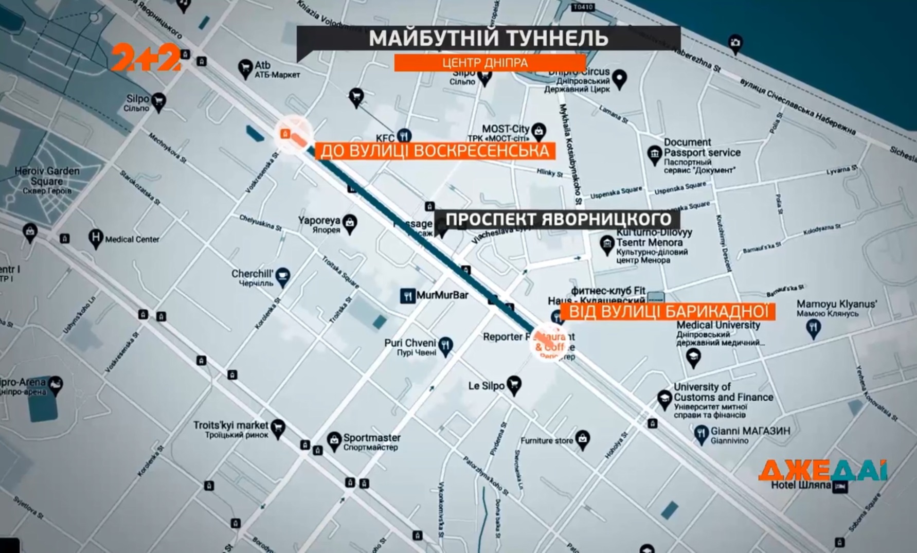 Схема будущей подземной дороги в центре Днепра/ фото: 2+2