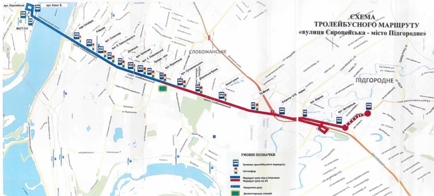 Маршрут троллейбус Днепр-Подгородное/ фото: oblrada.dp.gov.ua