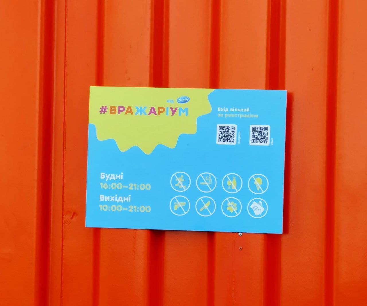 Регистрация на выставку "Вражариум" в Днепре/ фото: Светлана Юрченко