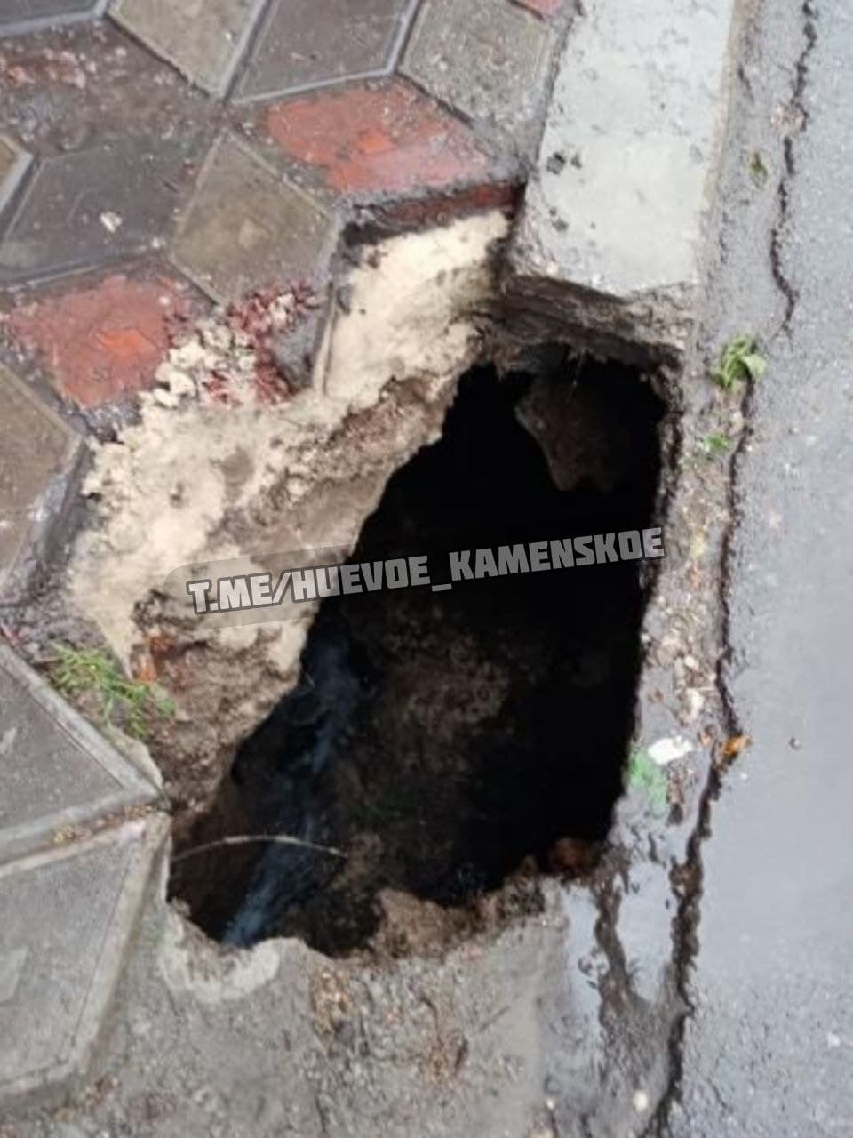 Яма недалеко от ЦУМа в Каменском/ фото: tg ХК
