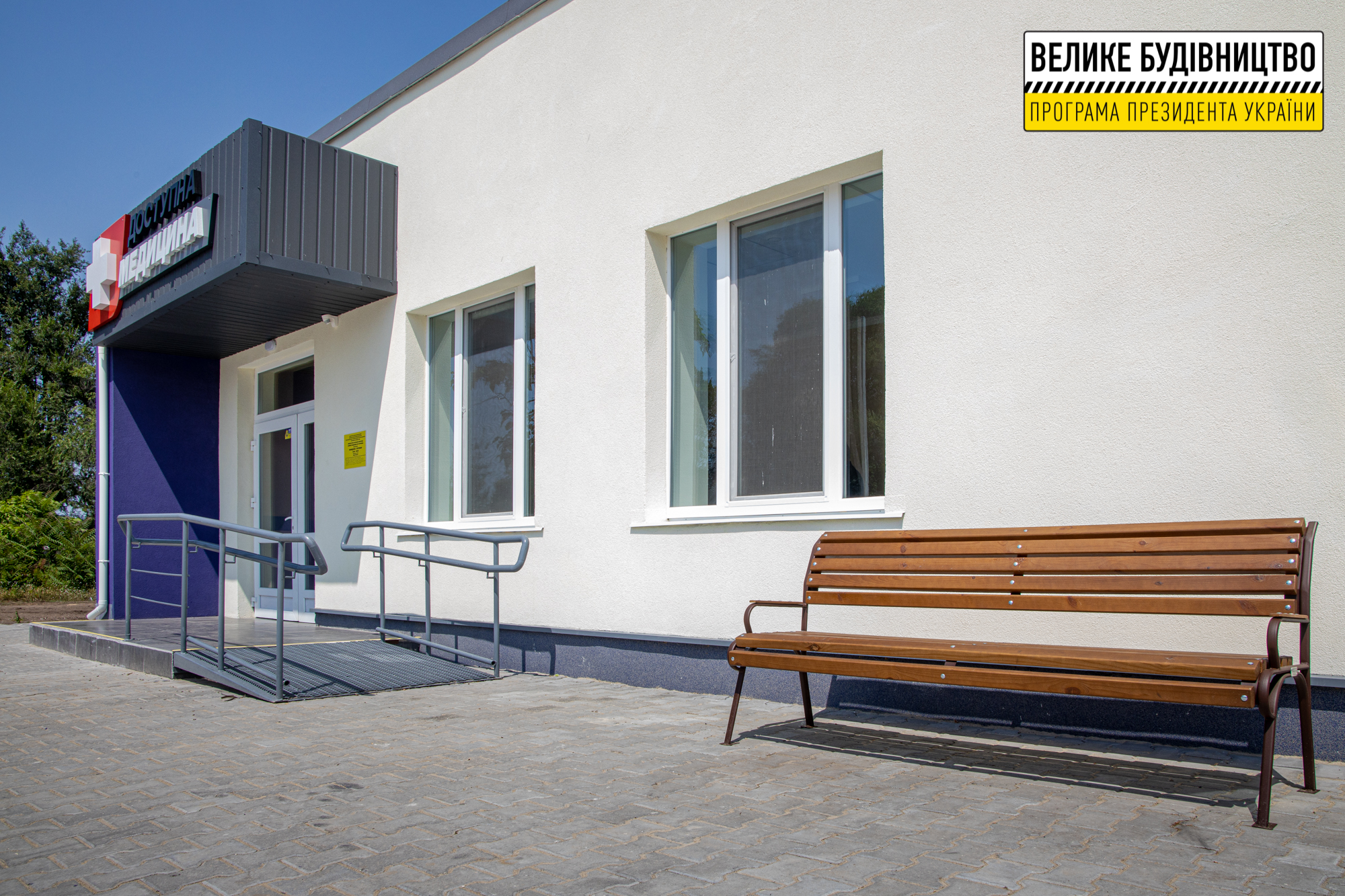 Современная амбулатория - фото: adm.dp.gov.ua