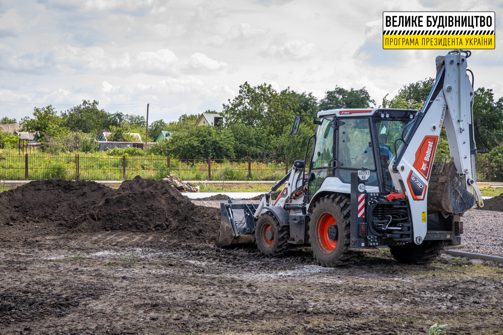 На участке работает тяжелая техника - фото: adm.dp.gov.ua