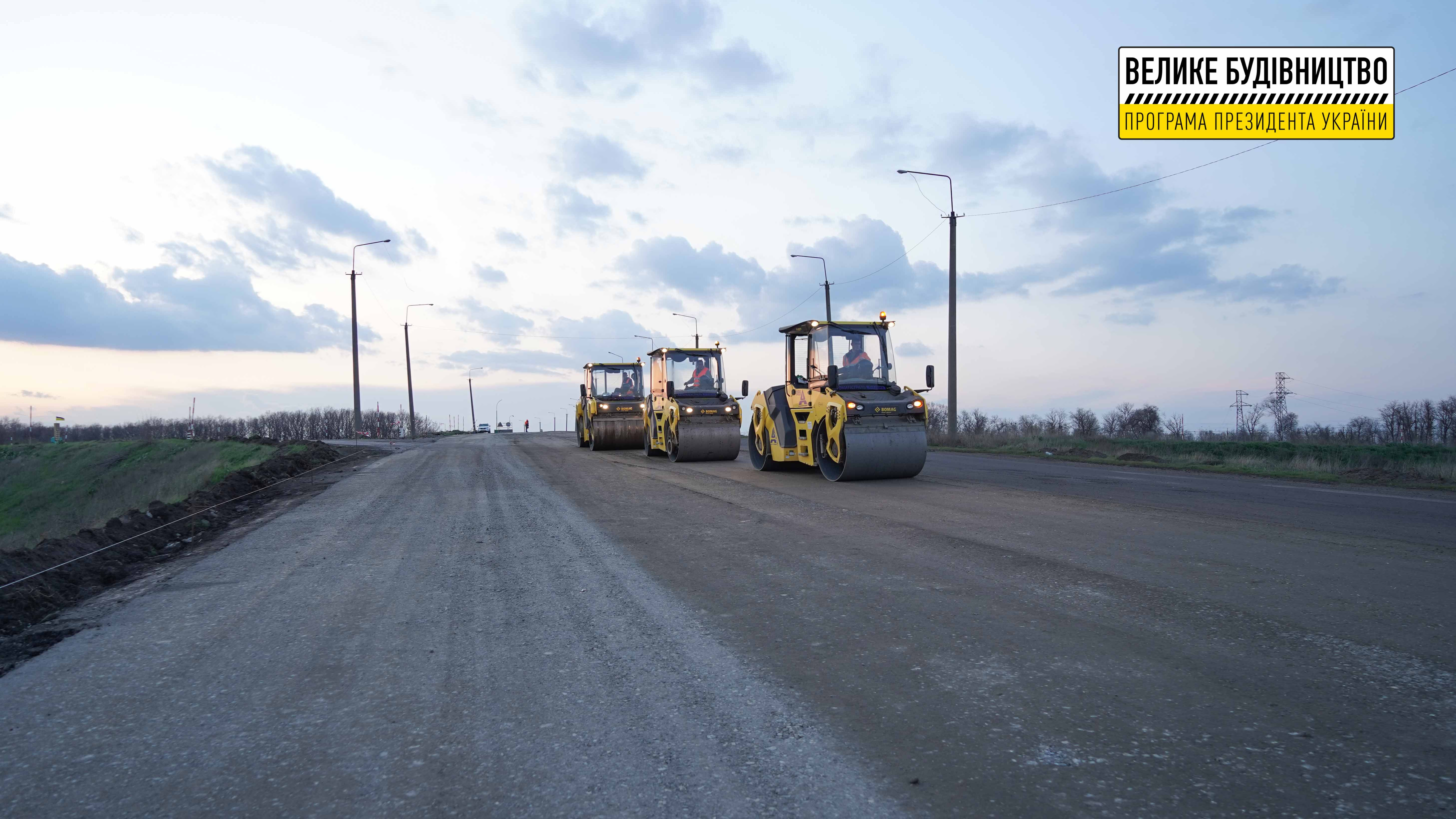 В Днепропетровской области ремонтируют трассу - фото: adm.dp.gov.ua