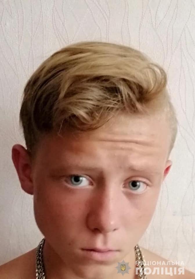 Пропавший подросток / фото: ГУ НП в Днепропетровской области