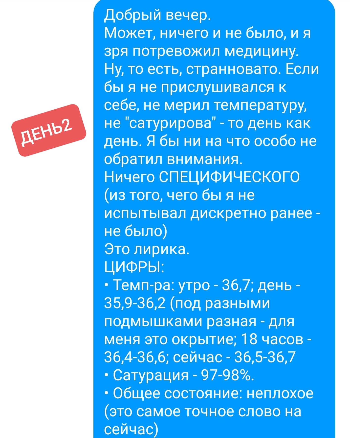 Болезнь протекает нормально  / фото: fb Евгений Гендин