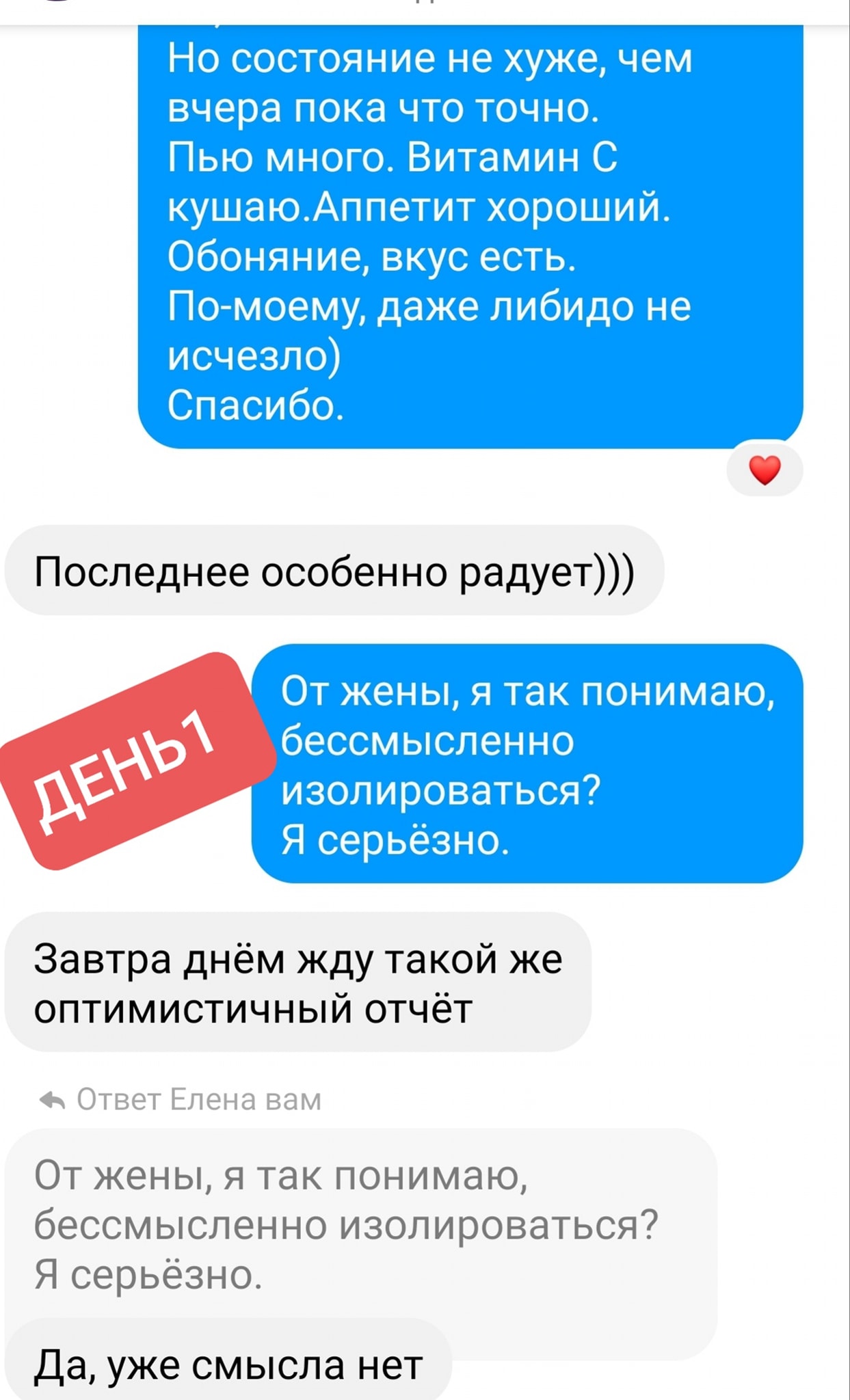 Он делится переписками с врачом  / фото: fb Евгений Гендин