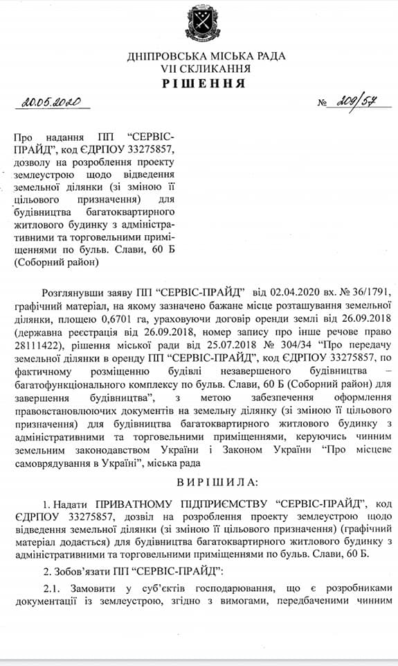 Проект решения / фото: fb Юлия Черечеча