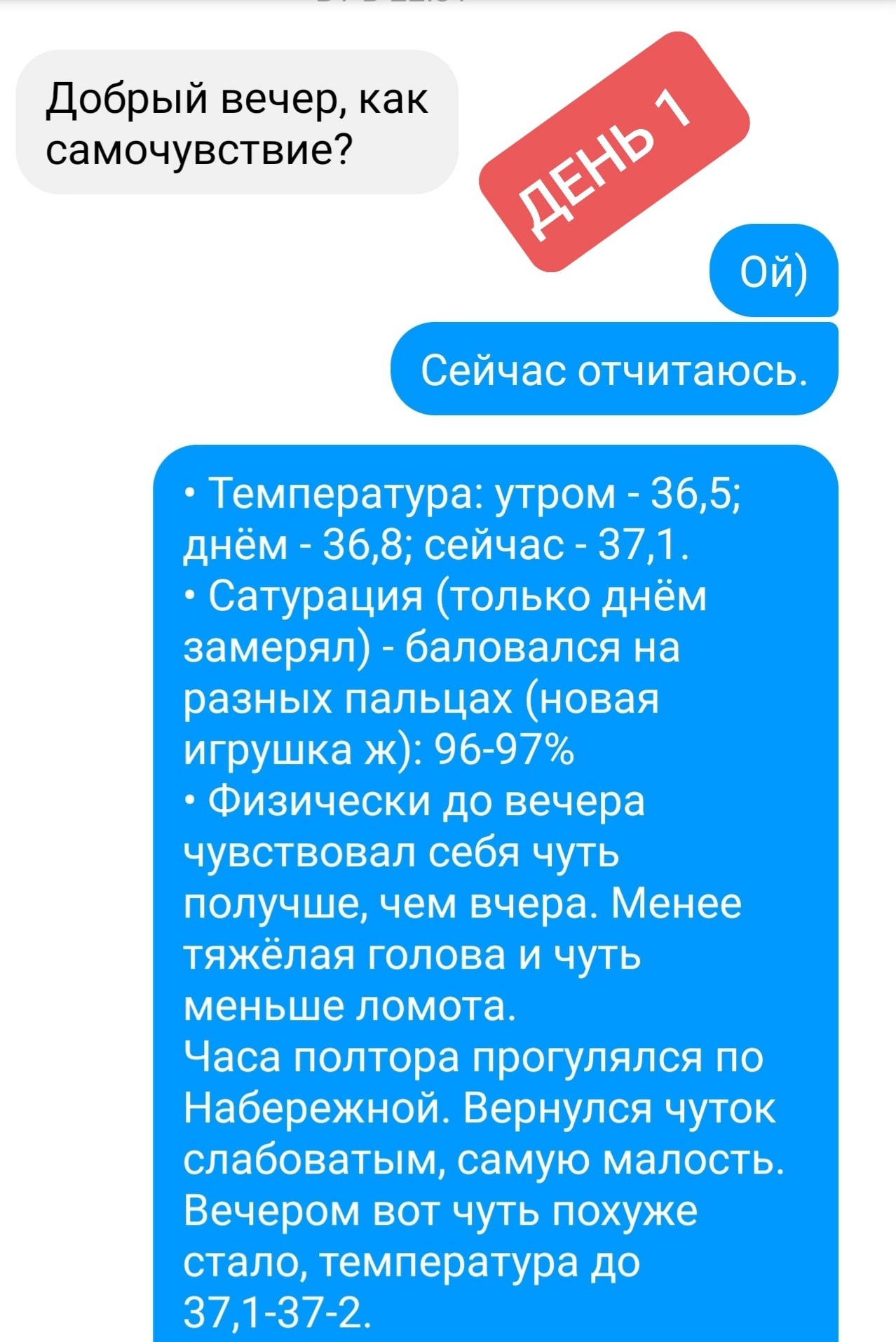 Евгений Гендин рассказывает, как проходит болезнь / фото: fb Евгений Гендин