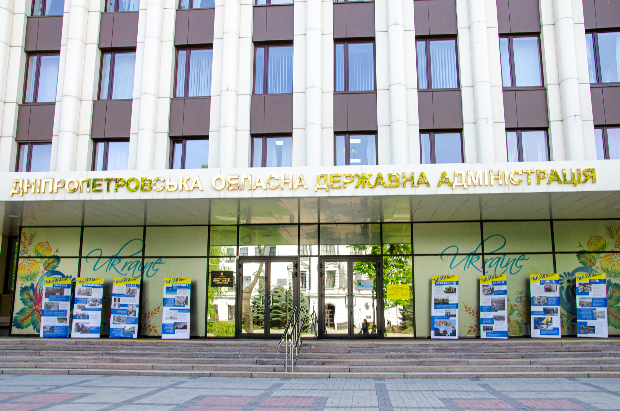 Выставка проходит возле ОГА - фото: adm.dp.gov.ua