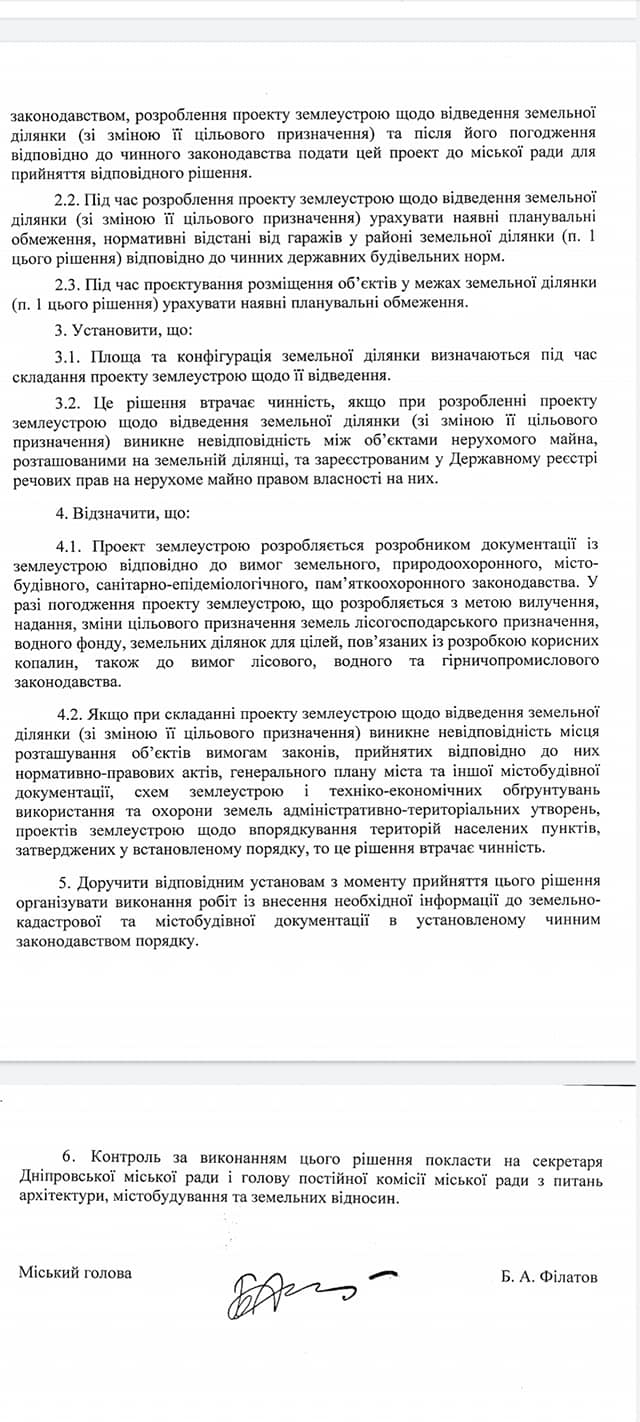 Проект решения / фото: fb Юлия Черечеча