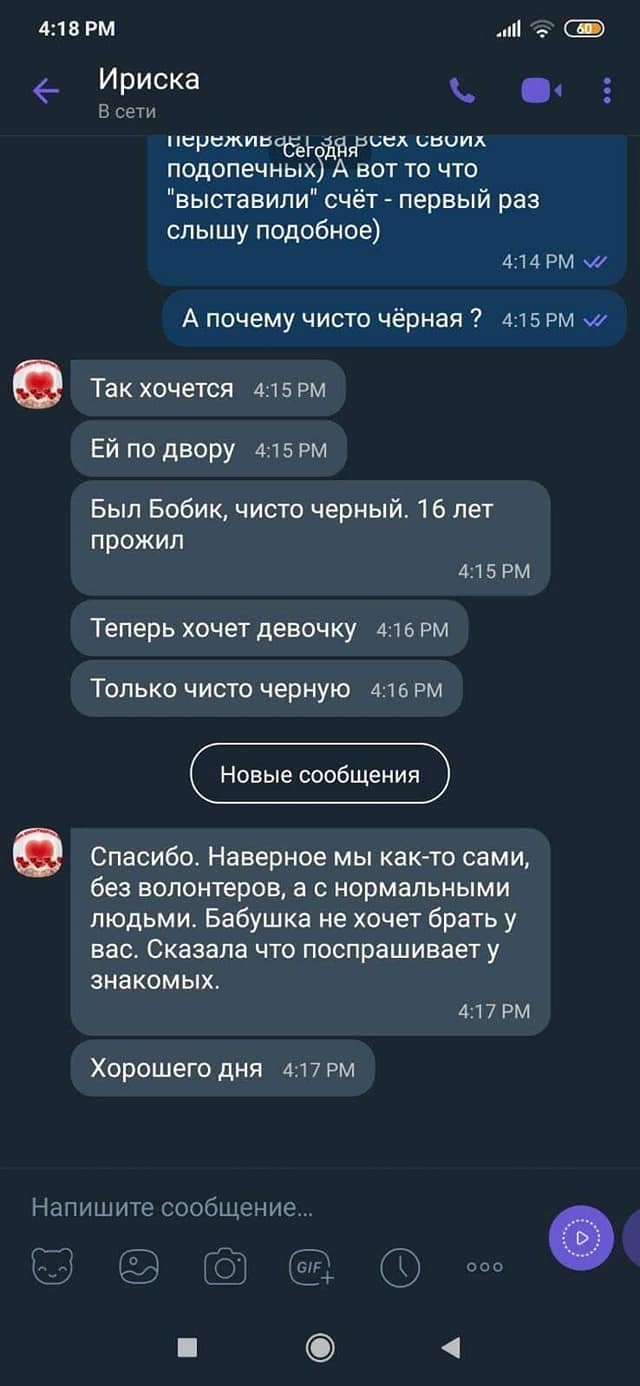 Отказалась брать щенка / фото: fb Екатерина Гаркуша