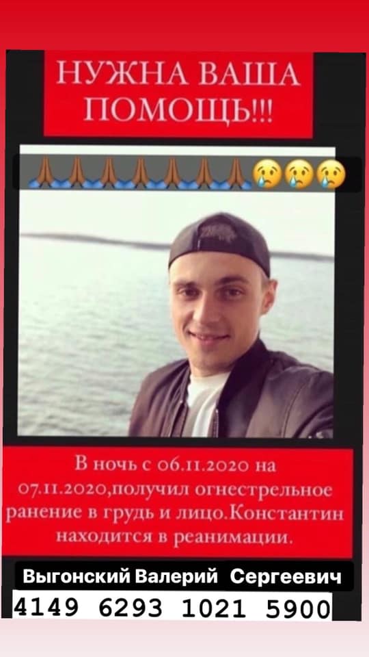 Потрадавший парень / фото: fb Валерий Выгонский