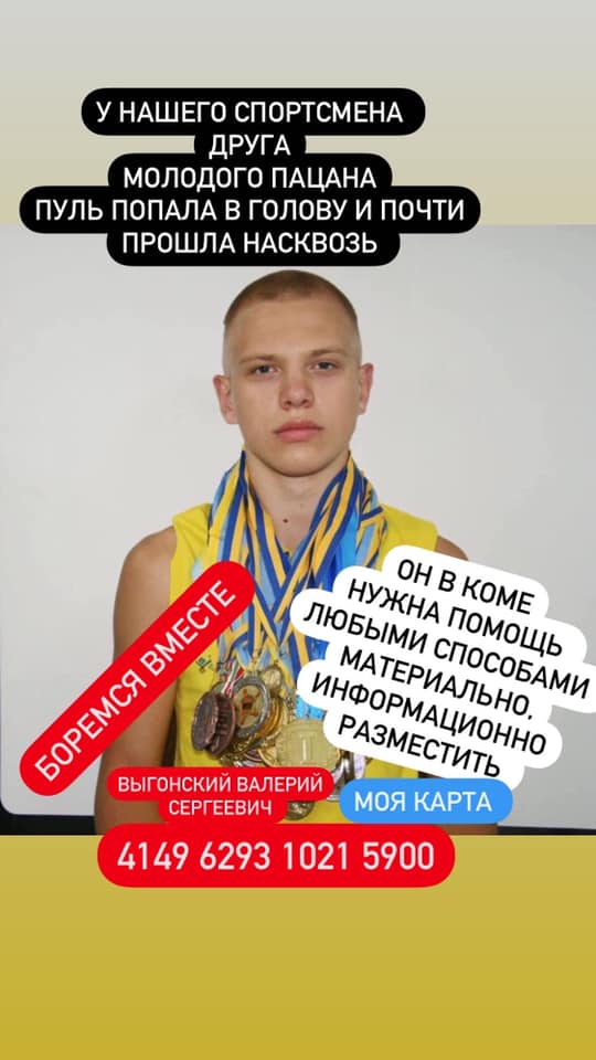 Все пострадавшие в тяжелом состоянии / фото: fb Валерий Выгонский