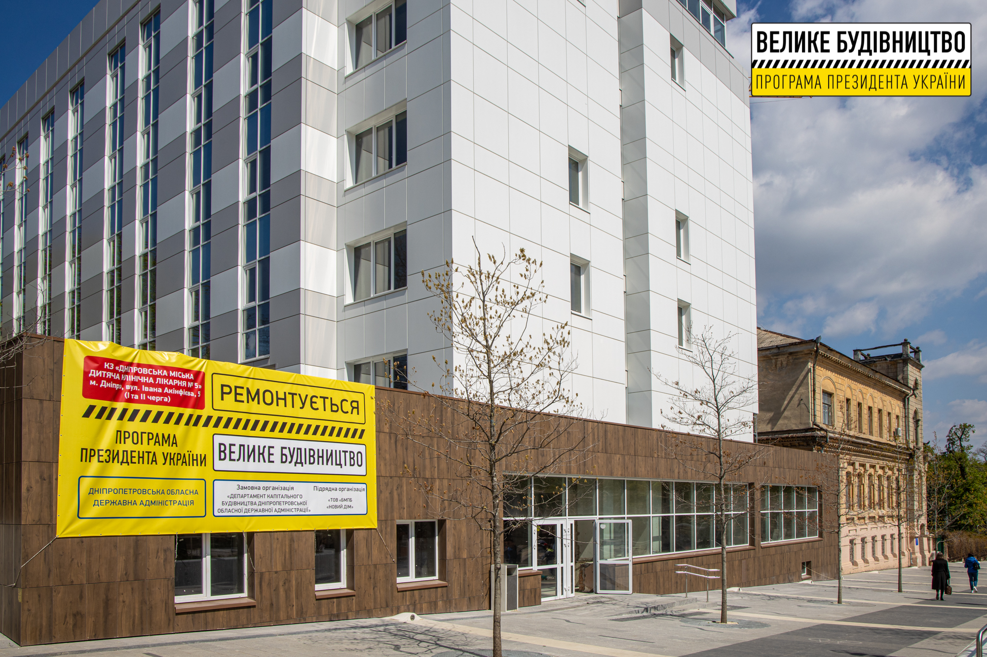 В Днепре реконструируют больницу  - фото: adm.dp.gov.ua