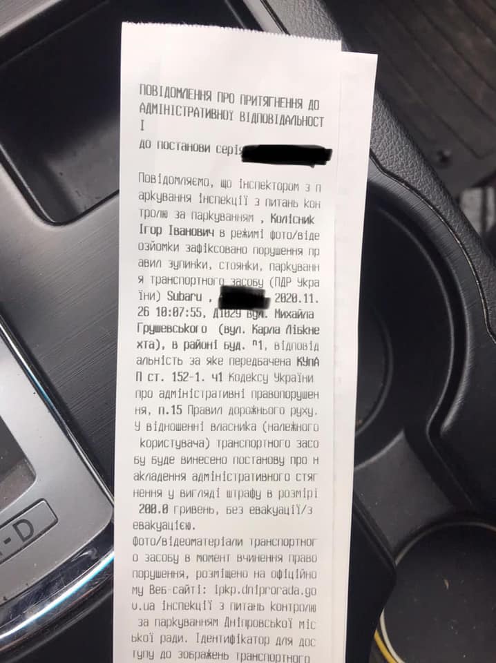 Водители начали получать первый штрафы / фото: fb Василь Підлужний