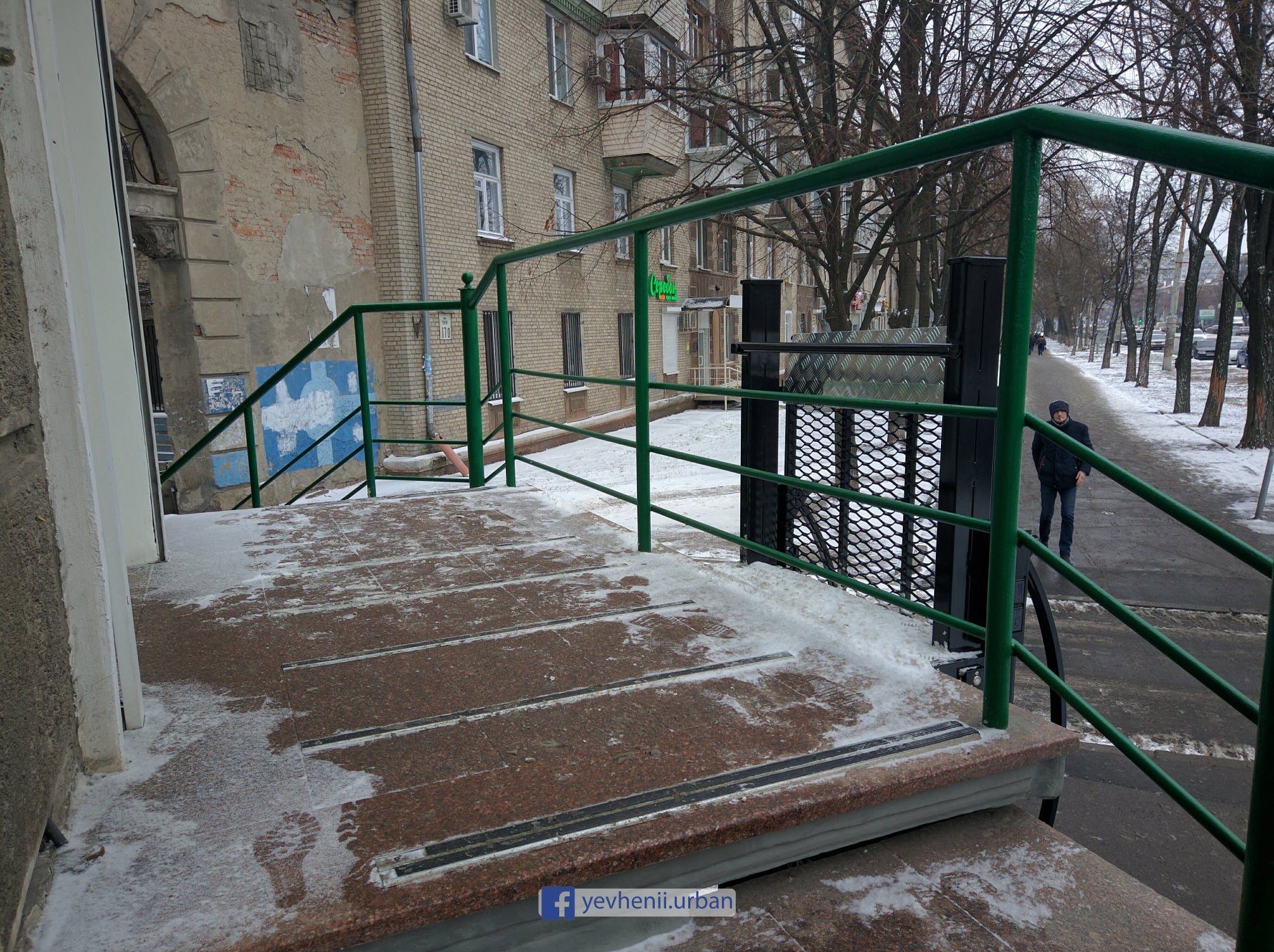 А забор убрать забыли / фото: fb Yevhenii Urban