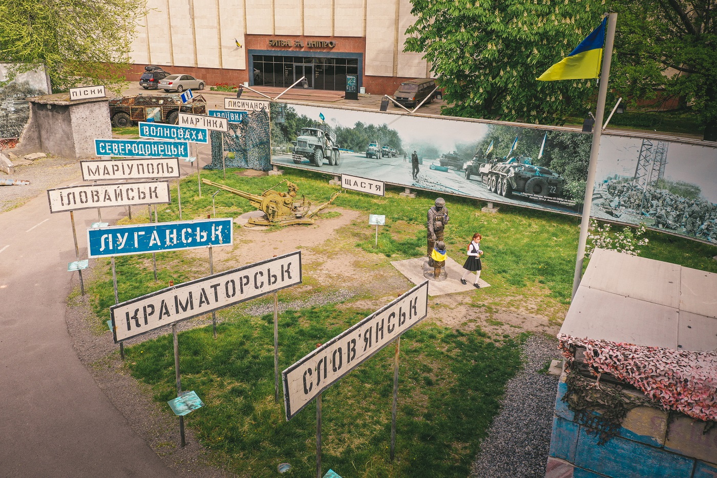 Музею АТО 5 лет - фото: adm.dp.gov.ua