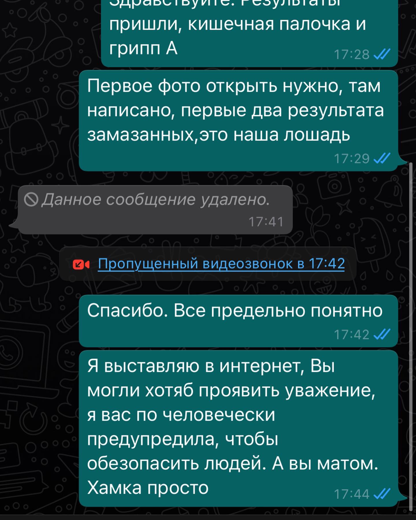 В ответ ей отправили голосовое сообщение, которое потом удалили / фото: fb Пегас-спасение лошадей и диких животных