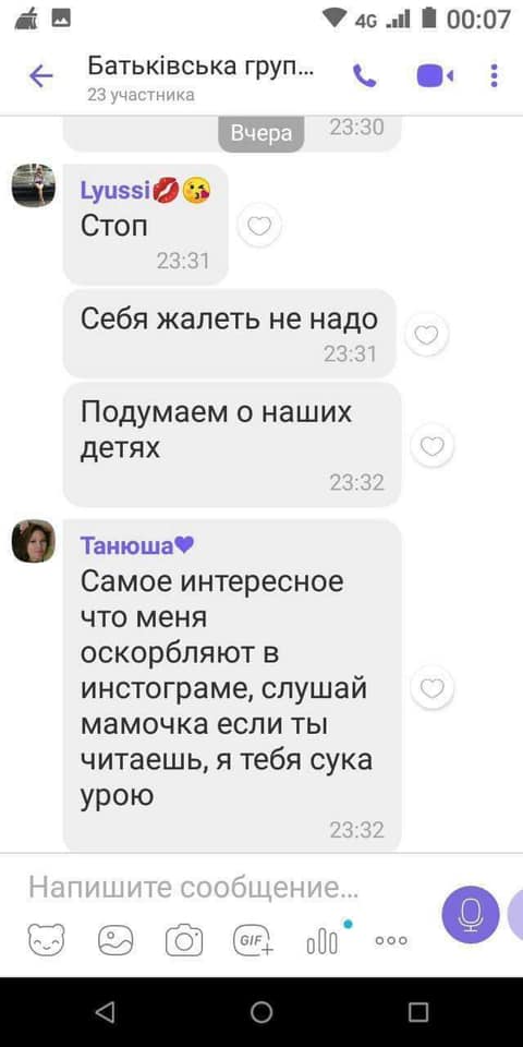 В чате начались угрозы / фото: fb Олексій Таймурзін