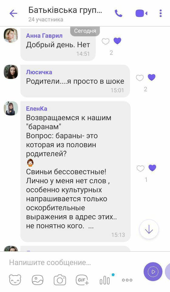 Беседа родителей / фото: fb Олексій Таймурзін