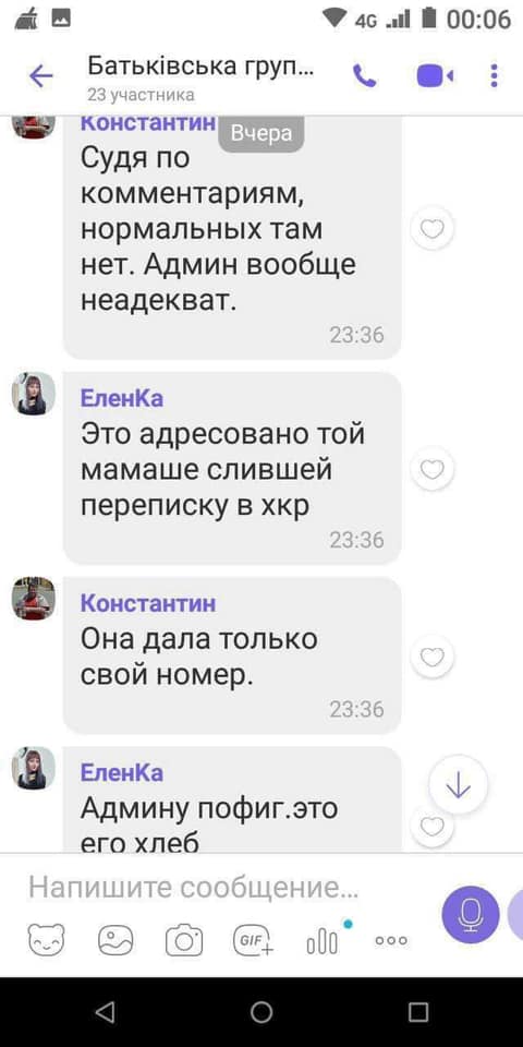 Переписка в родительском чате / фото: fb Олексій Таймурзін