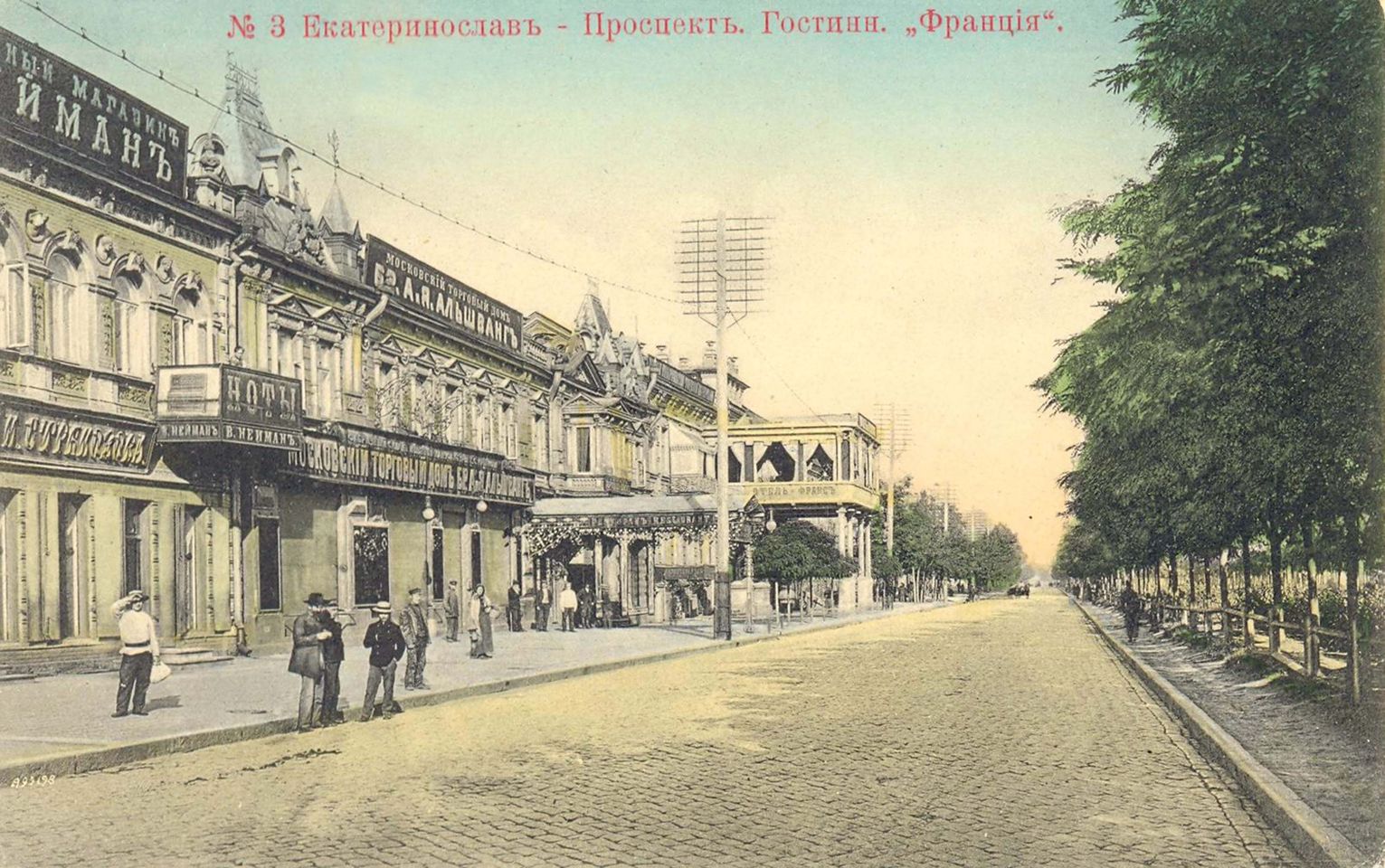 Екатеринослав / фото: fb Екскурсії по Дніпру