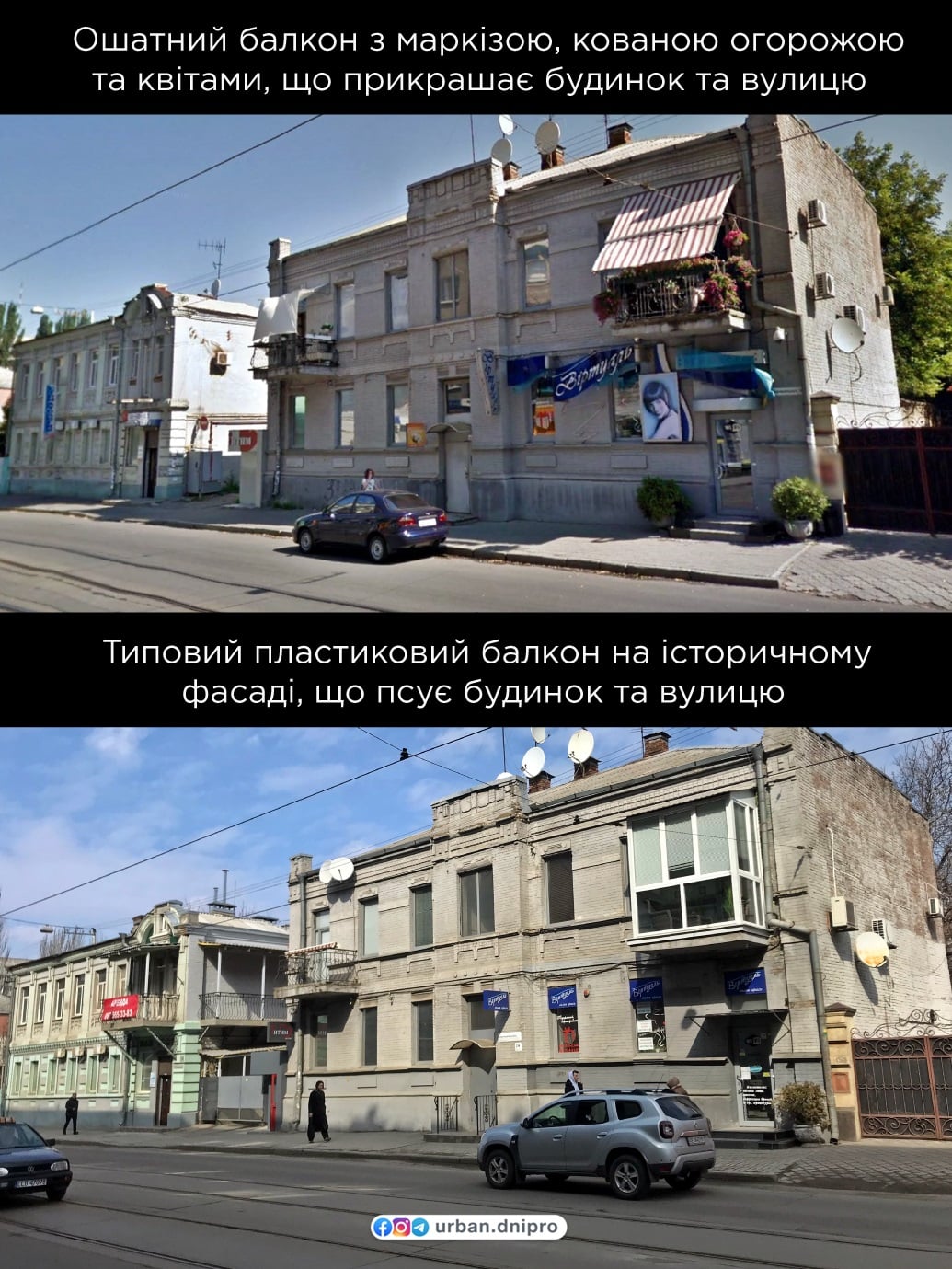 Пластиковый алкон / фото: fb Urban Dnipro