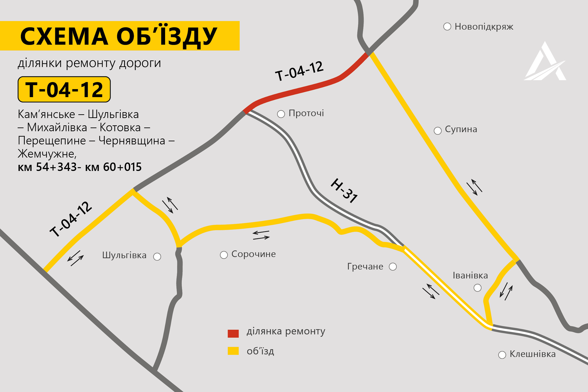 Схема - фото: oblrada.dp.gov.ua