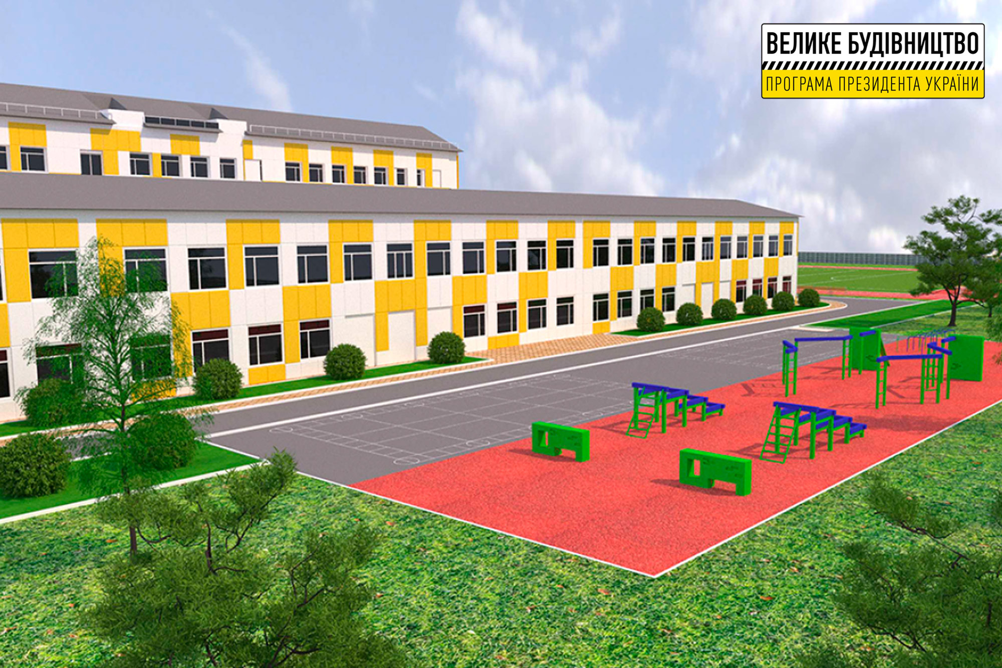 В Днепропетровской области строят стадион - фото: adm.dp.gov.ua