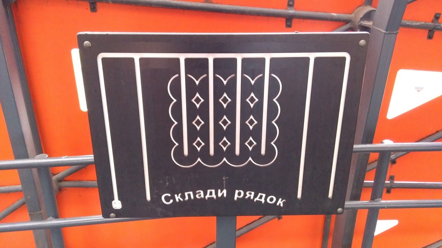 И эта - фото: fb Mykhailo Dubas