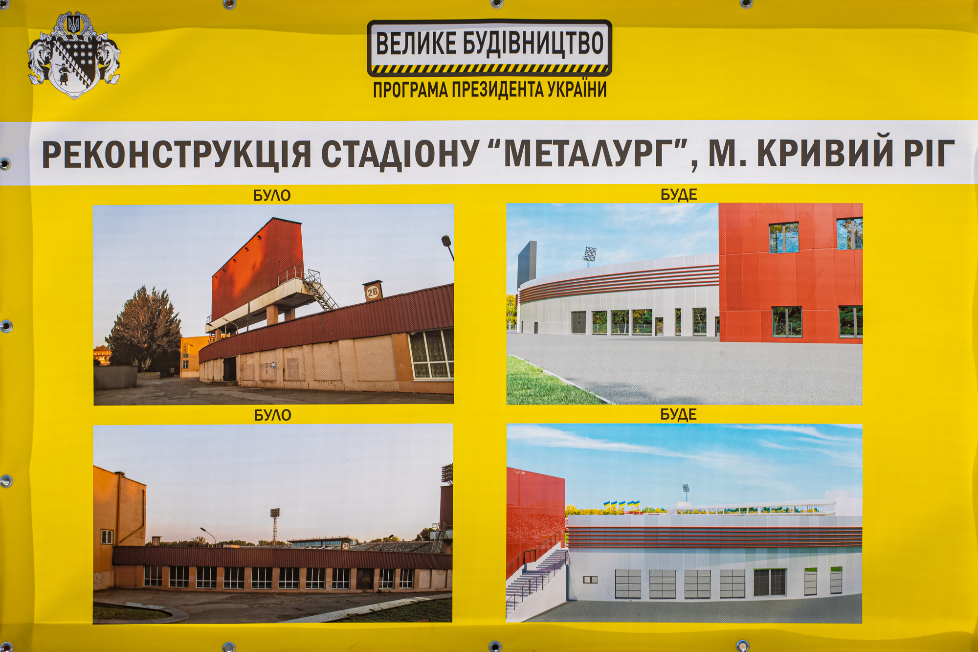 Должно быть круто - фото: adm.dp.gov.ua