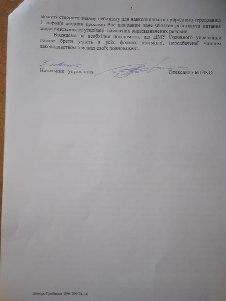 Обращение к мэру - фото: fb Екатерина Головачева