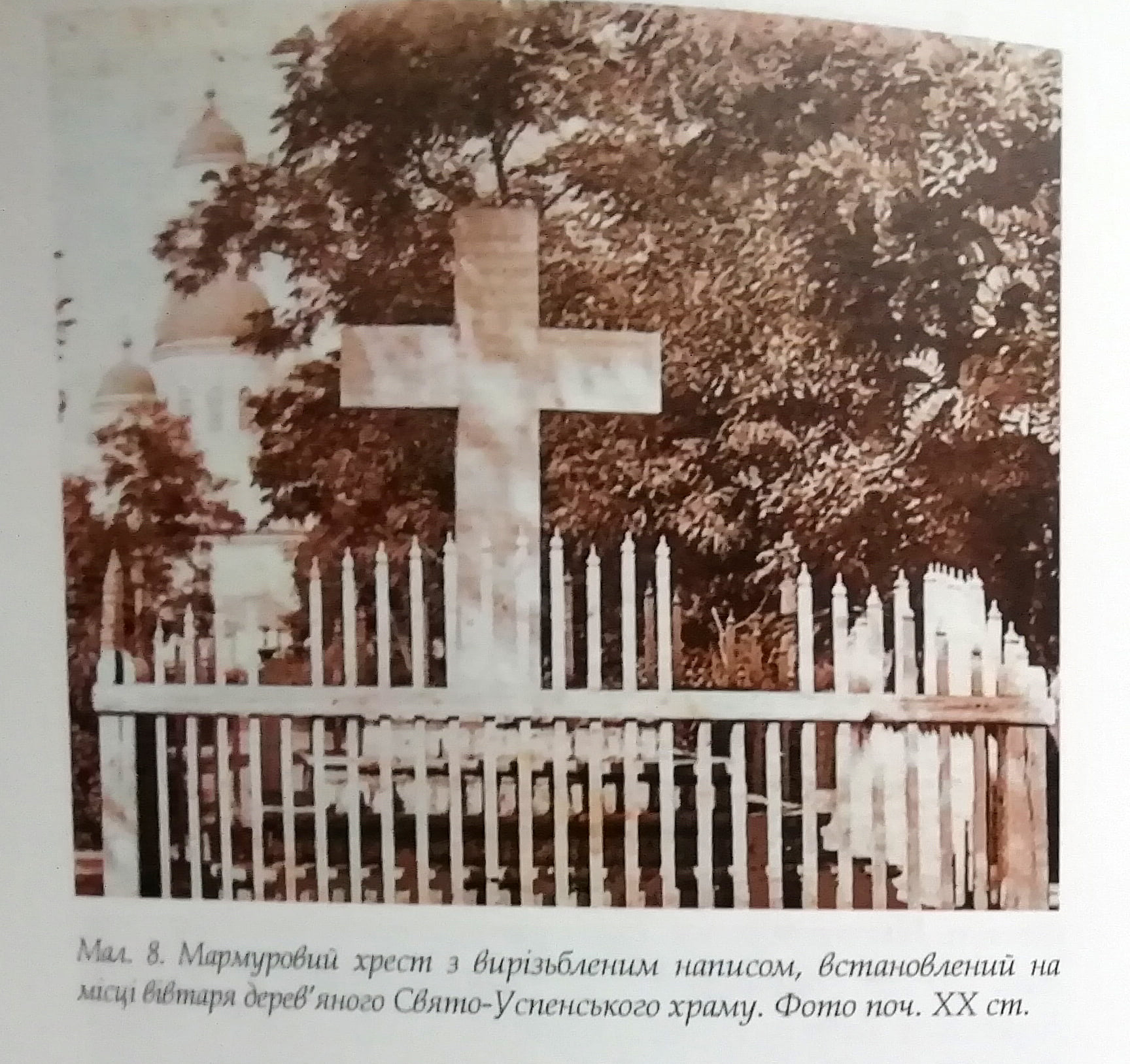 Крест - фото: fb Александр Харлан