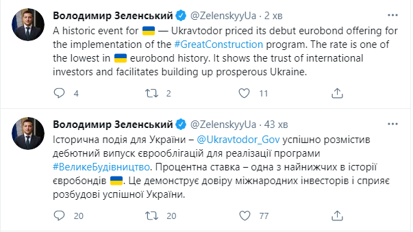 Комментарий Владимира Зеленского - фото: ukravtodor.gov.ua