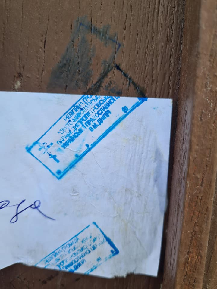 Печали религиозной организации - фото: fb Антон Чернета