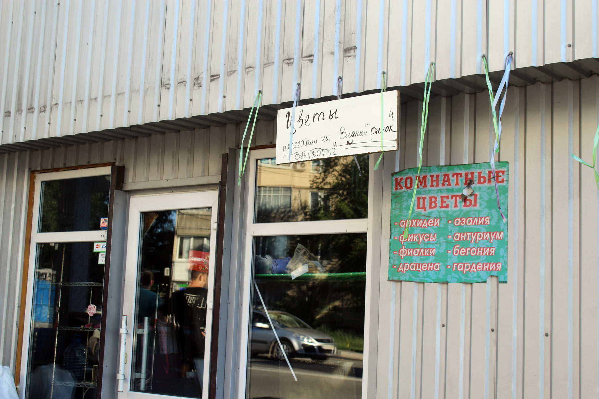 Продавцы оставили свои координаты - фото: fb Березинский рынок