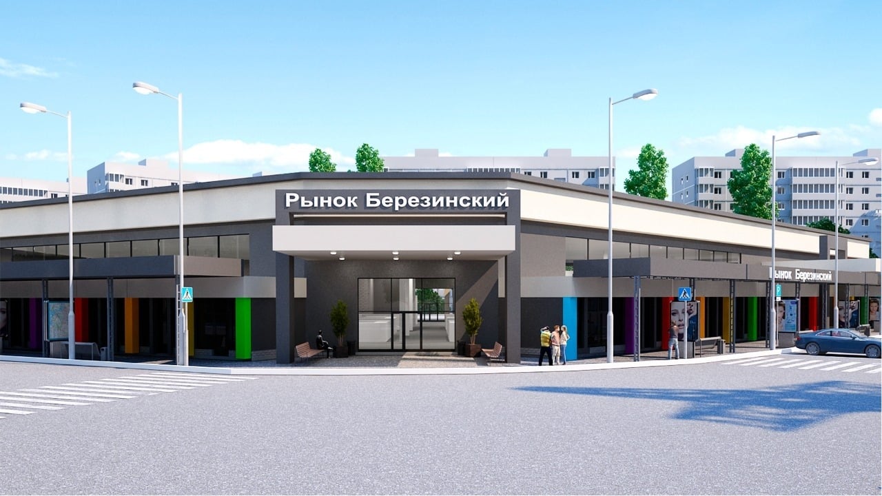Проект реконструкции - фото: fb Березинский рынок