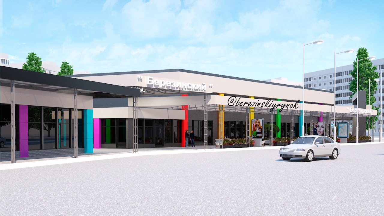 Территория будет ухоженной- фото: fb Березинский рынок